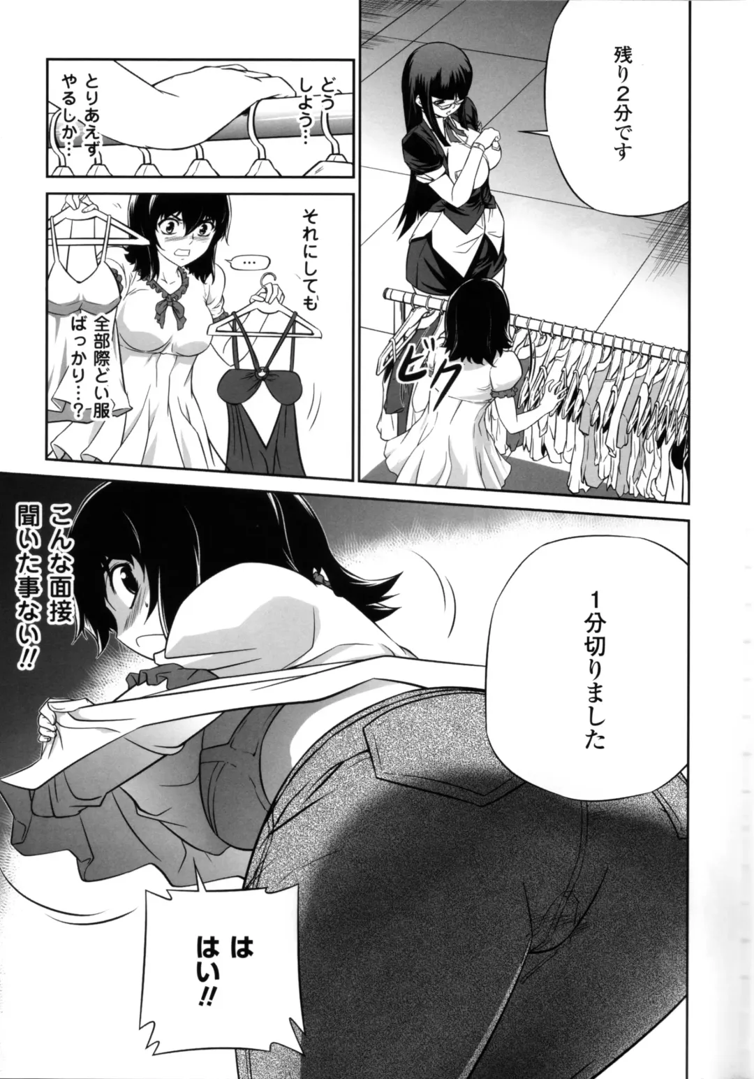 CROSS MAKE 2012 SUMMER Fhentai - Page 73