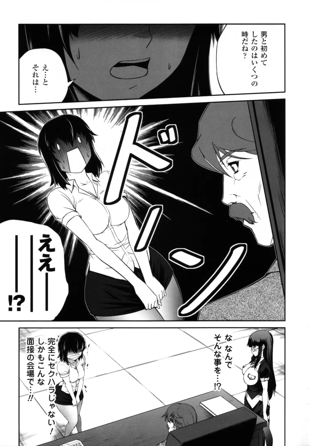 CROSS MAKE 2012 SUMMER Fhentai - Page 77