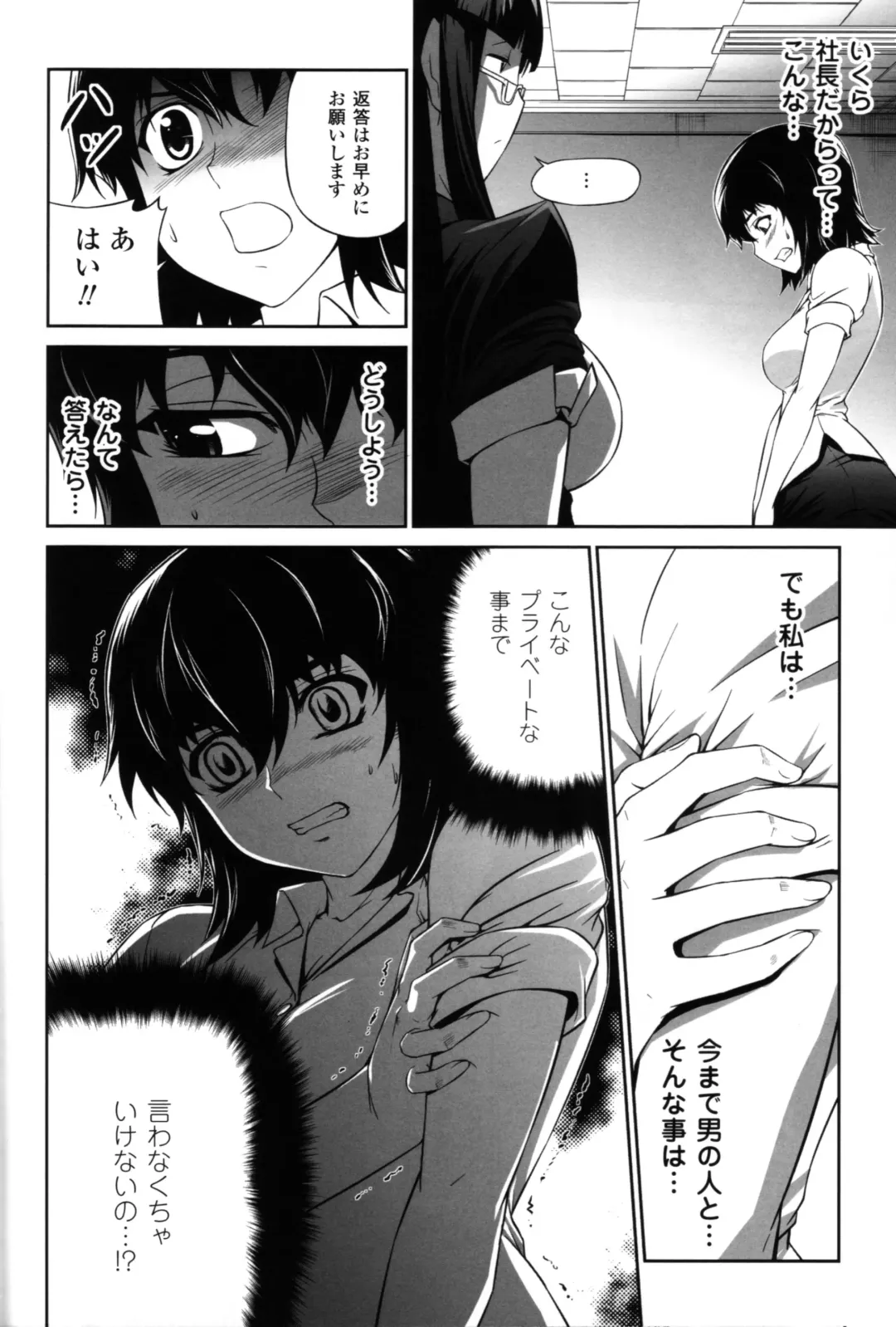 CROSS MAKE 2012 SUMMER Fhentai - Page 78