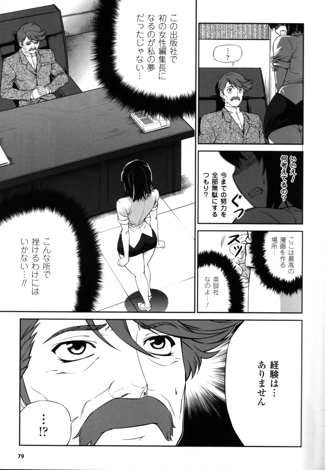 CROSS MAKE 2012 SUMMER Fhentai - Page 79