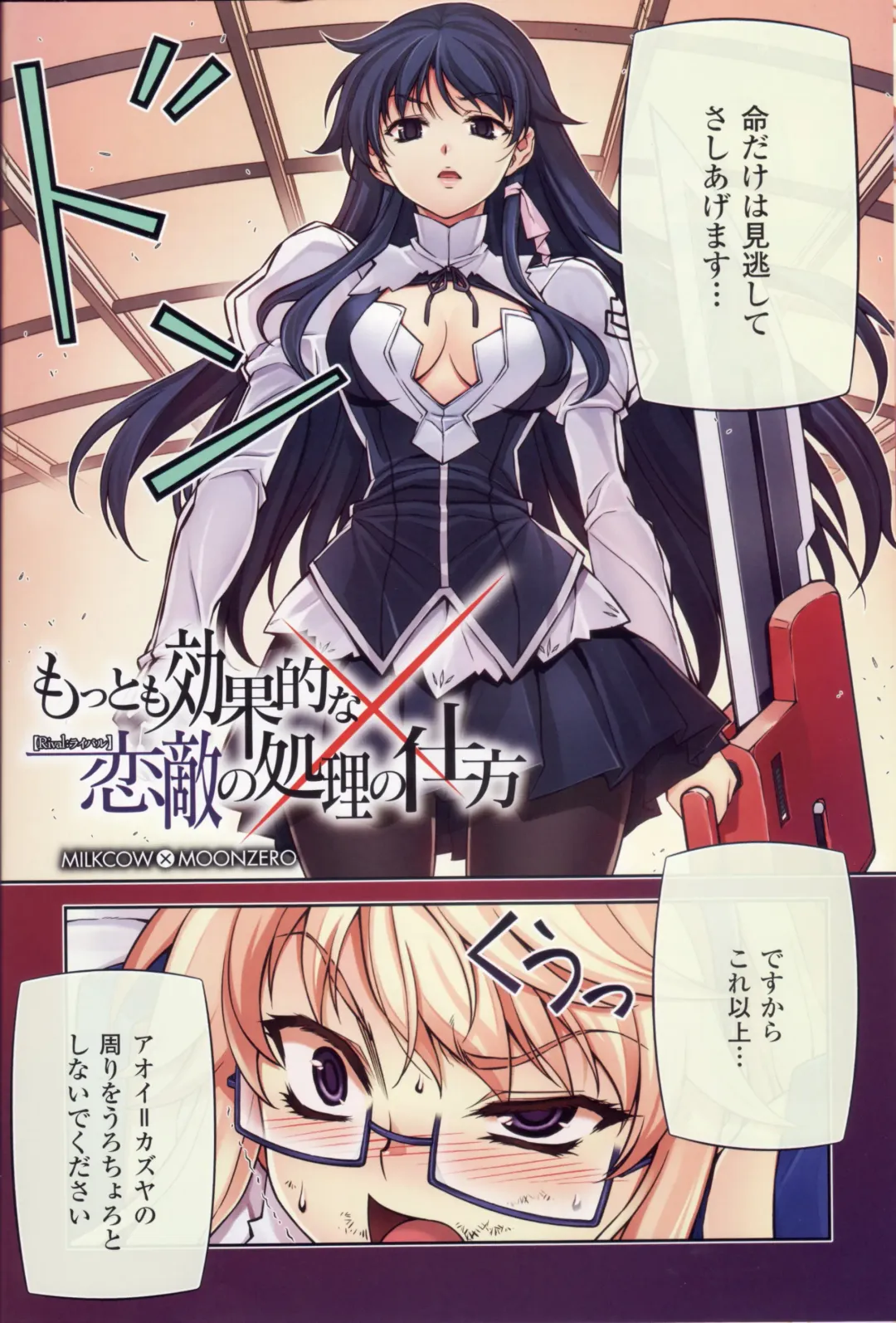 CROSS MAKE 2012 SUMMER Fhentai - Page 8