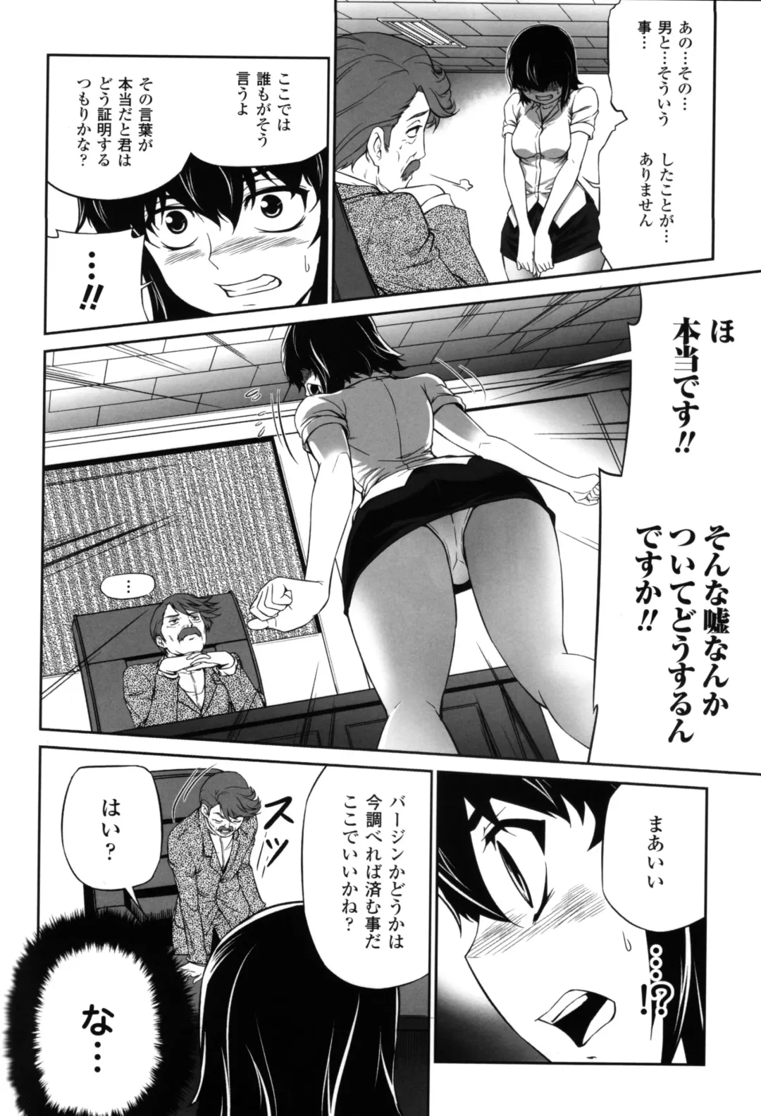 CROSS MAKE 2012 SUMMER Fhentai - Page 80