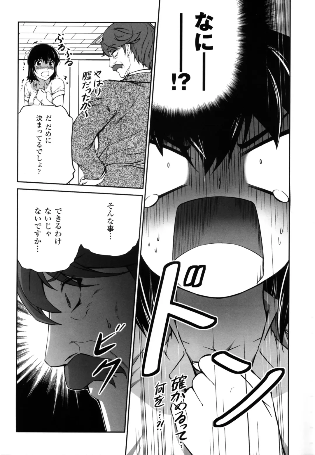 CROSS MAKE 2012 SUMMER Fhentai - Page 81