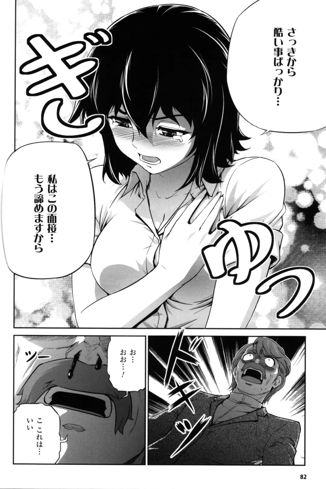 CROSS MAKE 2012 SUMMER Fhentai - Page 82