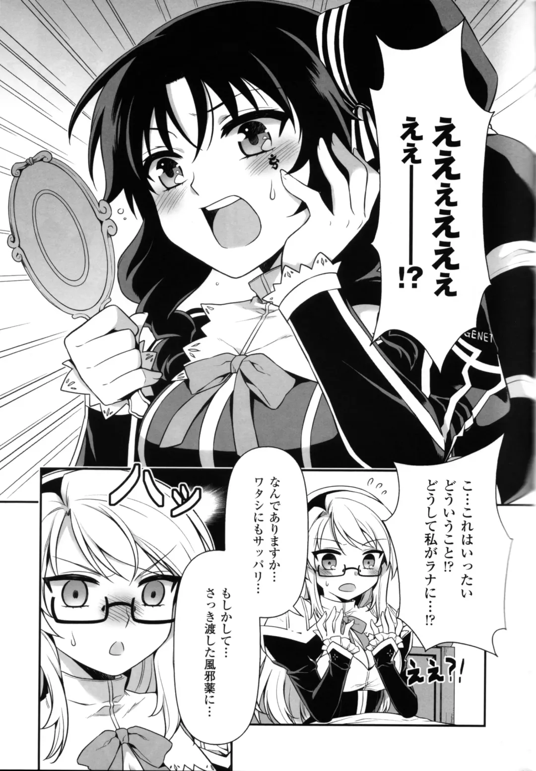 CROSS MAKE 2012 SUMMER Fhentai - Page 87