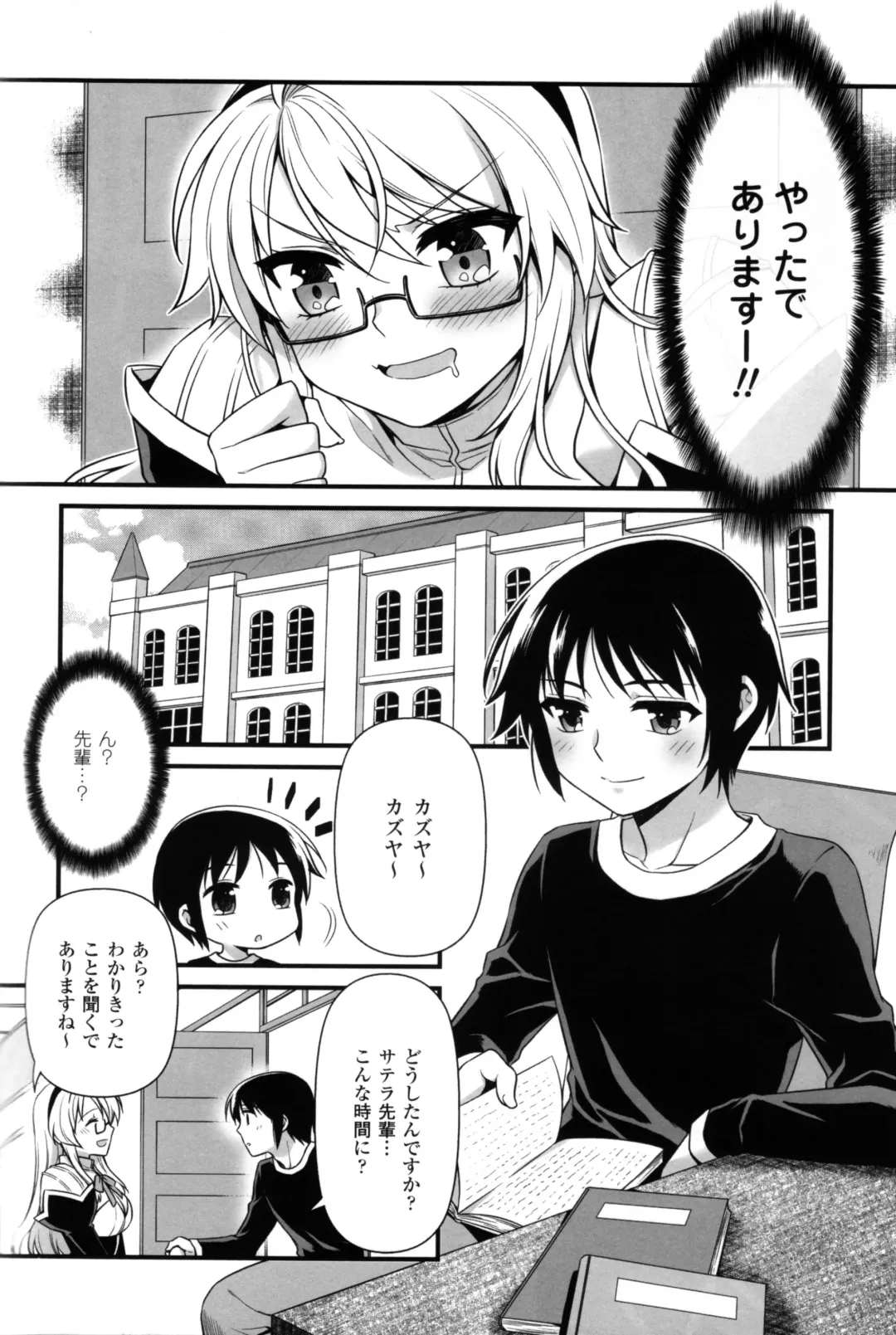 CROSS MAKE 2012 SUMMER Fhentai - Page 90