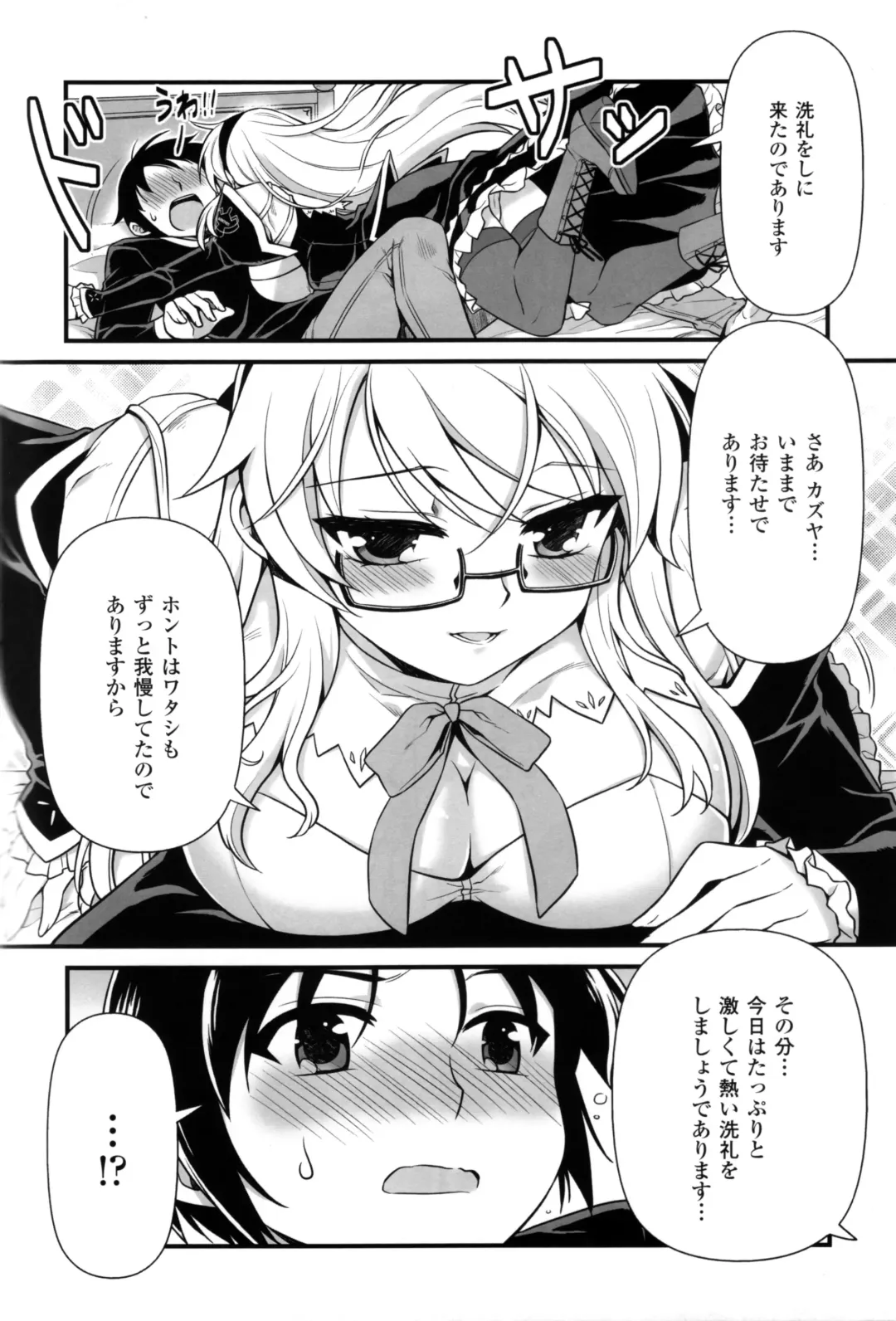 CROSS MAKE 2012 SUMMER Fhentai - Page 92