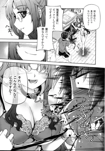 CROSS MAKE 2012 SUMMER Fhentai - Page 103