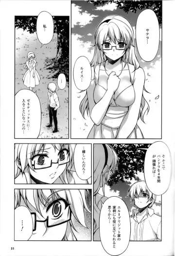 CROSS MAKE 2012 SUMMER Fhentai - Page 51