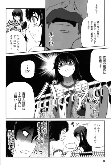 CROSS MAKE 2012 SUMMER Fhentai - Page 72