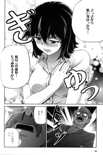 CROSS MAKE 2012 SUMMER Fhentai - Page 82