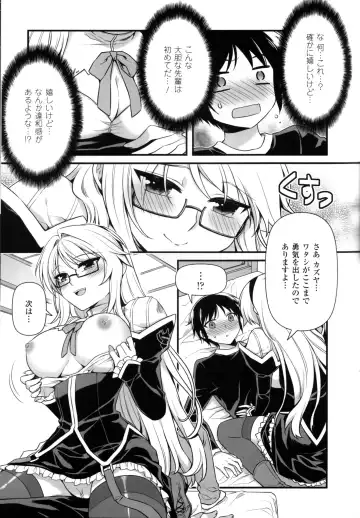 CROSS MAKE 2012 SUMMER Fhentai - Page 93