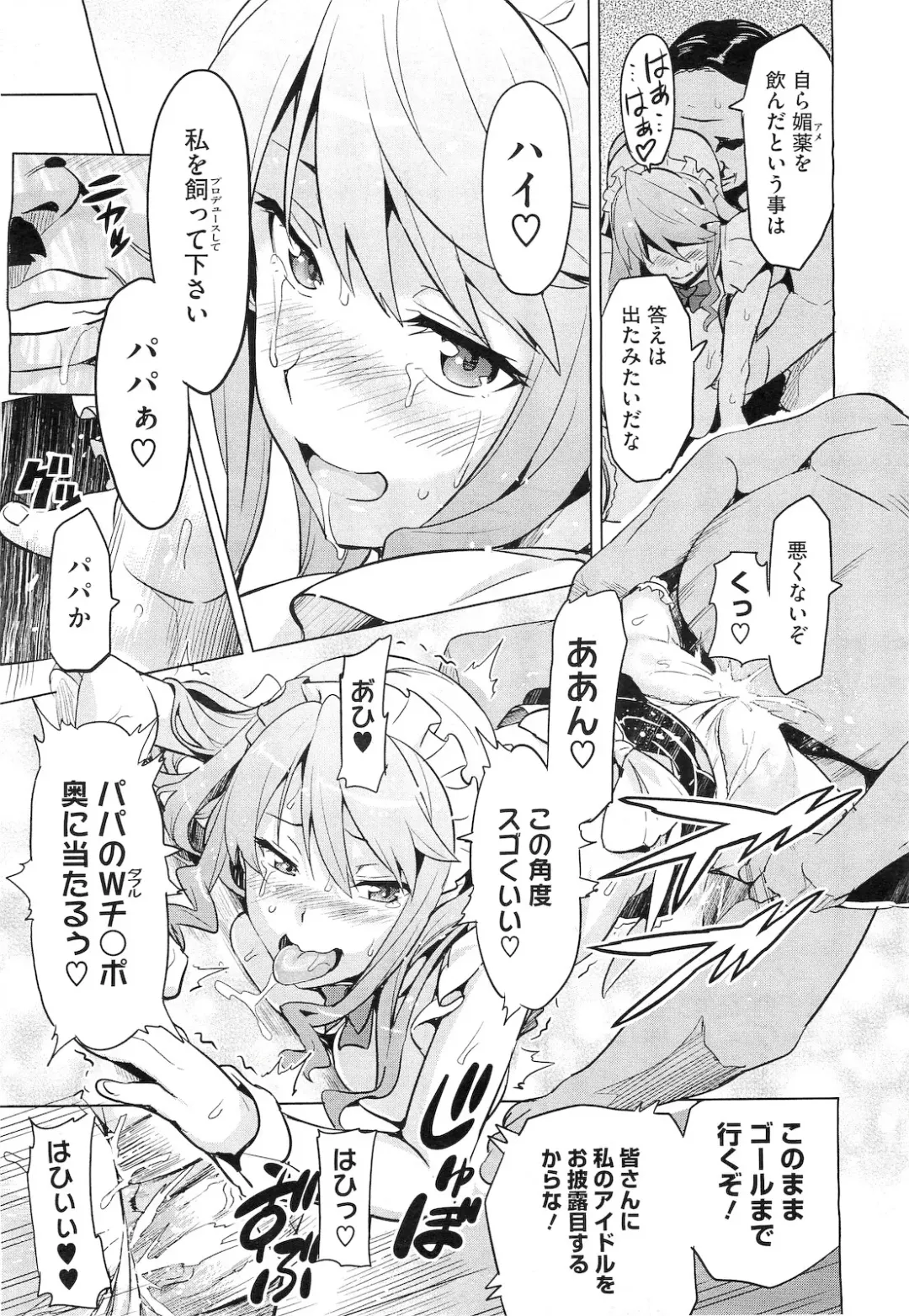 [Takeda Hiromitsu] Imaria Ch. 1-3 Fhentai - Page 52