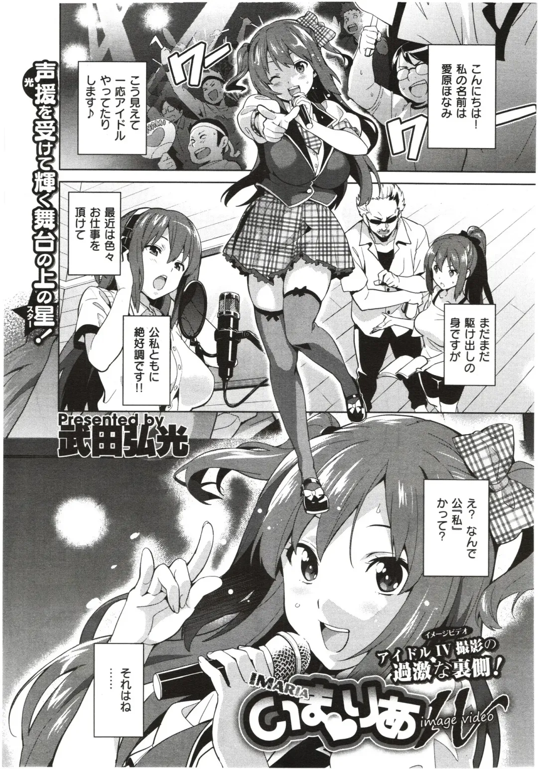 [Takeda Hiromitsu] Imaria Ch. 1-3 Fhentai - Page 56