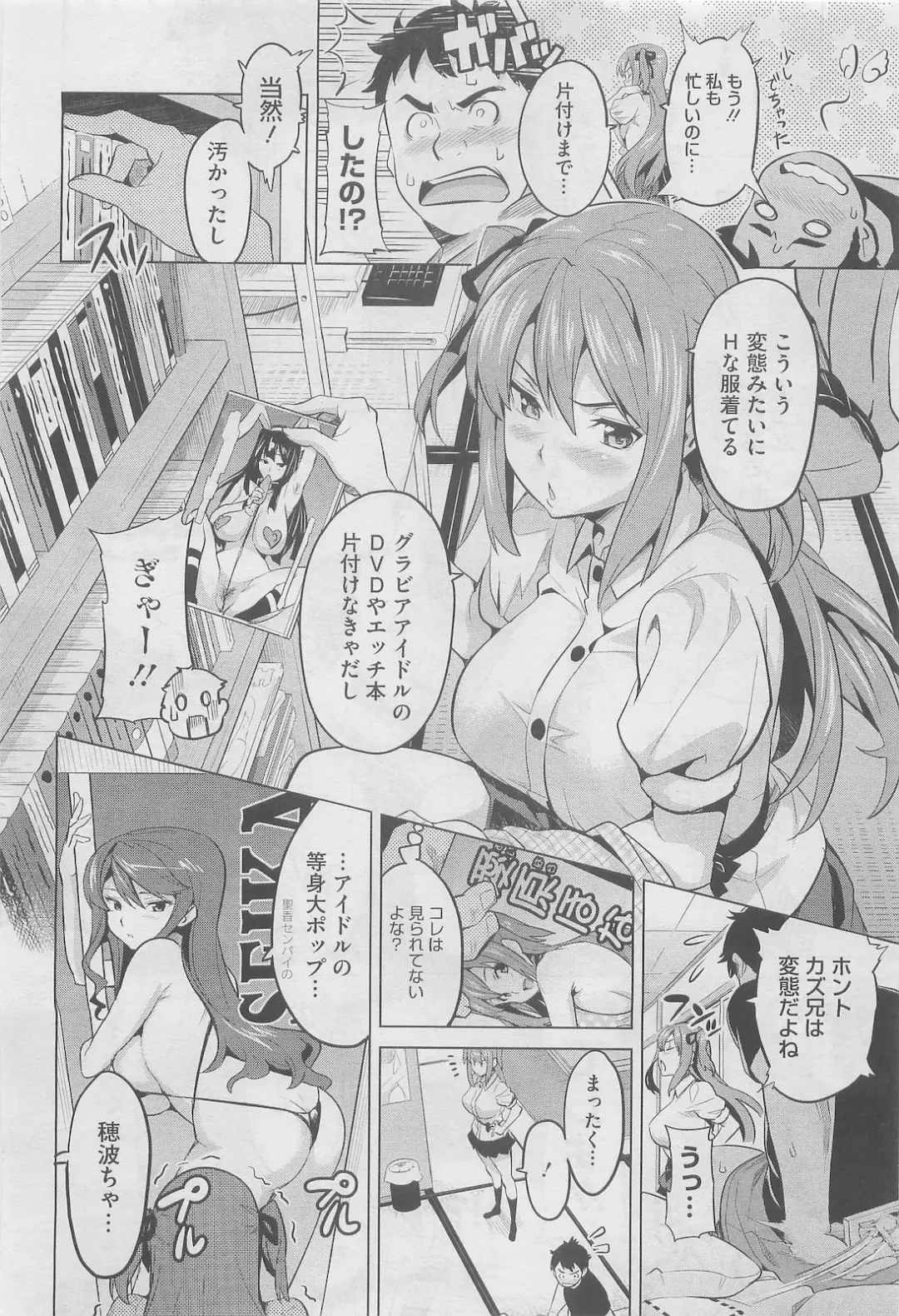 [Takeda Hiromitsu] Imaria Ch. 1-3 Fhentai - Page 6