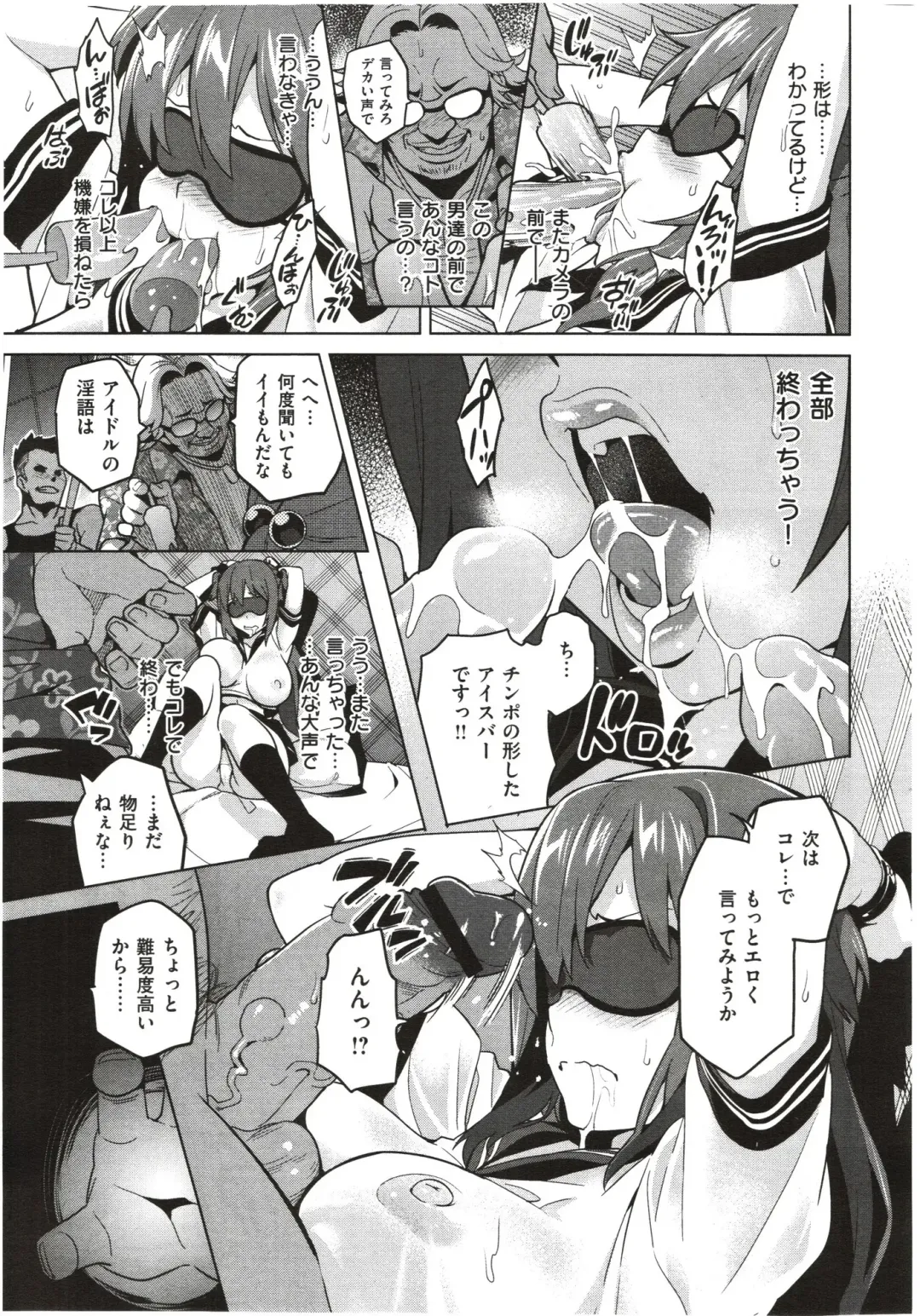 [Takeda Hiromitsu] Imaria Ch. 1-3 Fhentai - Page 76