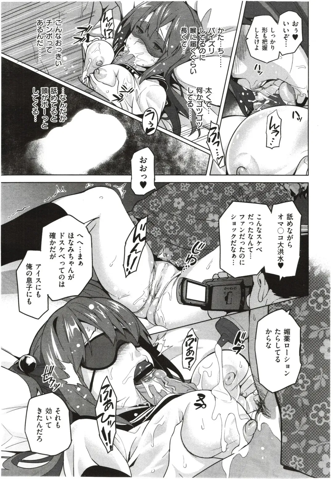 [Takeda Hiromitsu] Imaria Ch. 1-3 Fhentai - Page 78