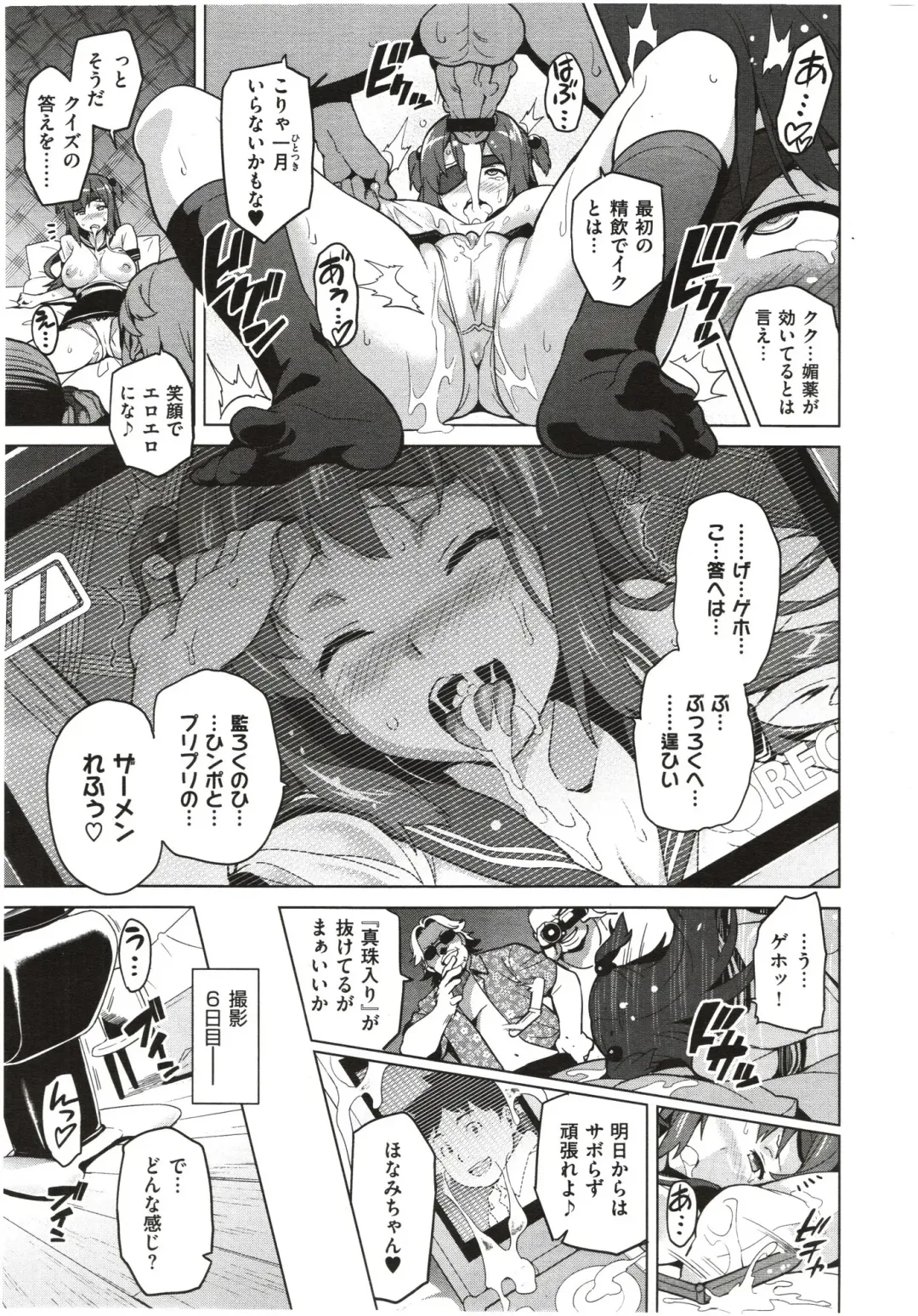 [Takeda Hiromitsu] Imaria Ch. 1-3 Fhentai - Page 80