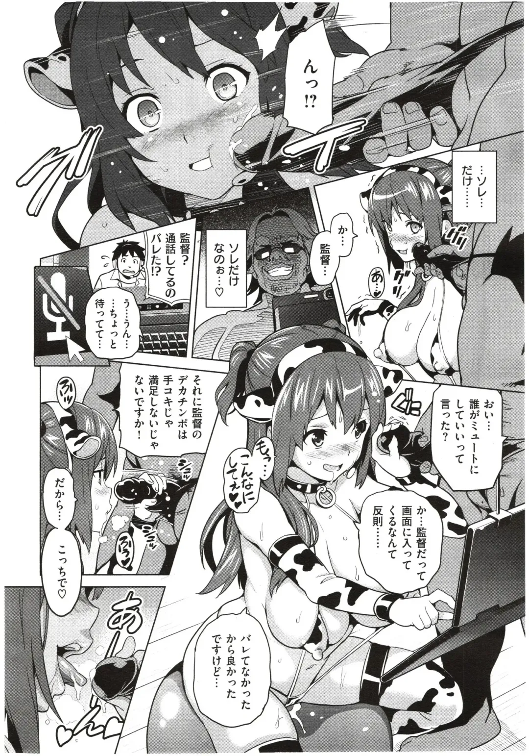 [Takeda Hiromitsu] Imaria Ch. 1-3 Fhentai - Page 87