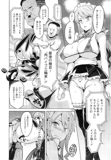 [Takeda Hiromitsu] Imaria Ch. 1-3 Fhentai - Page 47