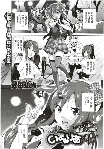 [Takeda Hiromitsu] Imaria Ch. 1-3 Fhentai - Page 56