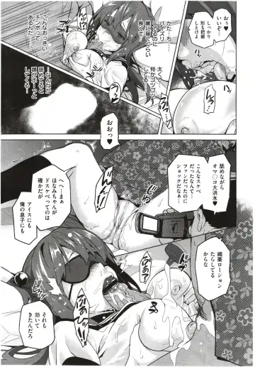 [Takeda Hiromitsu] Imaria Ch. 1-3 Fhentai - Page 78