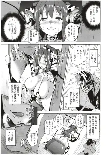 [Takeda Hiromitsu] Imaria Ch. 1-3 Fhentai - Page 86