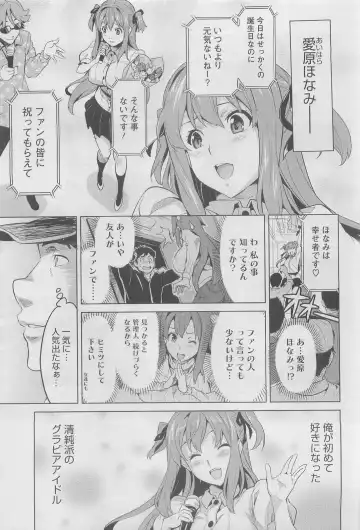 [Takeda Hiromitsu] Imaria Ch. 1-3 Fhentai - Page 9