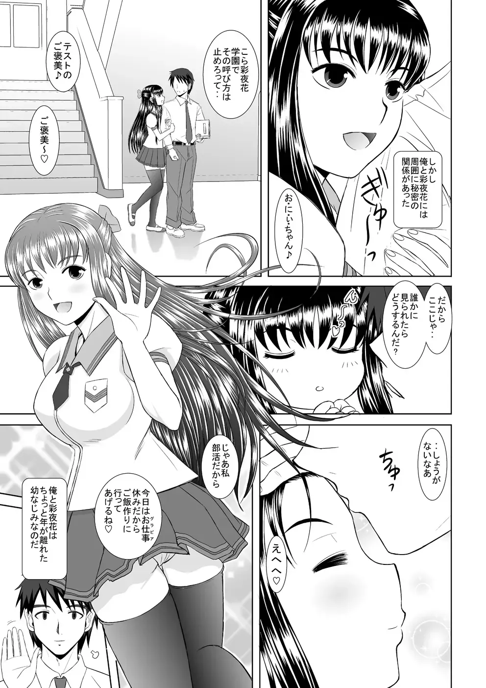 [Haruhonya] Saimin Ecchi Fhentai - Page 7