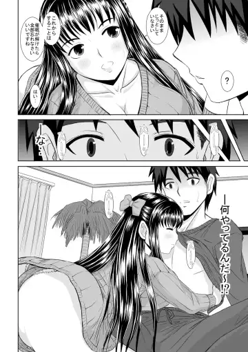[Haruhonya] Saimin Ecchi Fhentai - Page 12