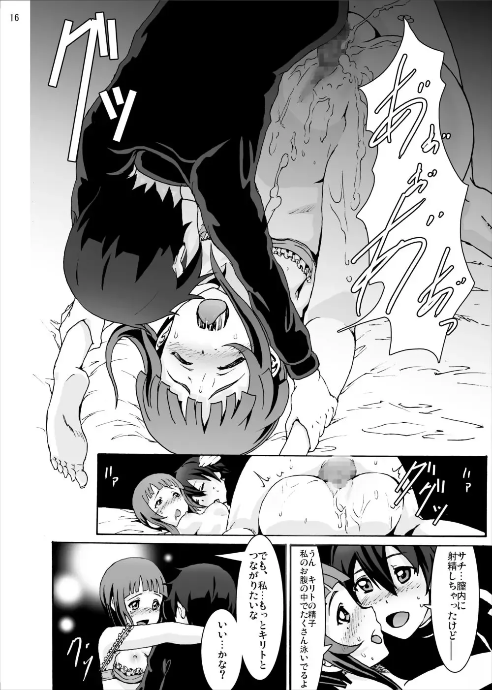 [Silver] ~Sachi Shibou Zenya Monogatari~ Rape sarete Korosareru no wa Iya da yo... Kowakute Fuan de, Naka ni Dashite Onegai Kirito Fhentai.net - Page 16