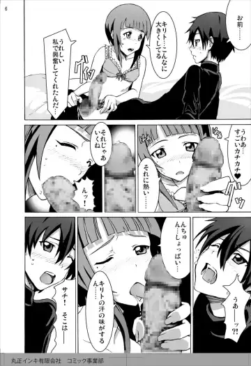 [Silver] ~Sachi Shibou Zenya Monogatari~ Rape sarete Korosareru no wa Iya da yo... Kowakute Fuan de, Naka ni Dashite Onegai Kirito Fhentai.net - Page 6