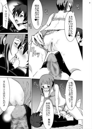 [Silver] ~Sachi Shibou Zenya Monogatari~ Rape sarete Korosareru no wa Iya da yo... Kowakute Fuan de, Naka ni Dashite Onegai Kirito Fhentai.net - Page 9