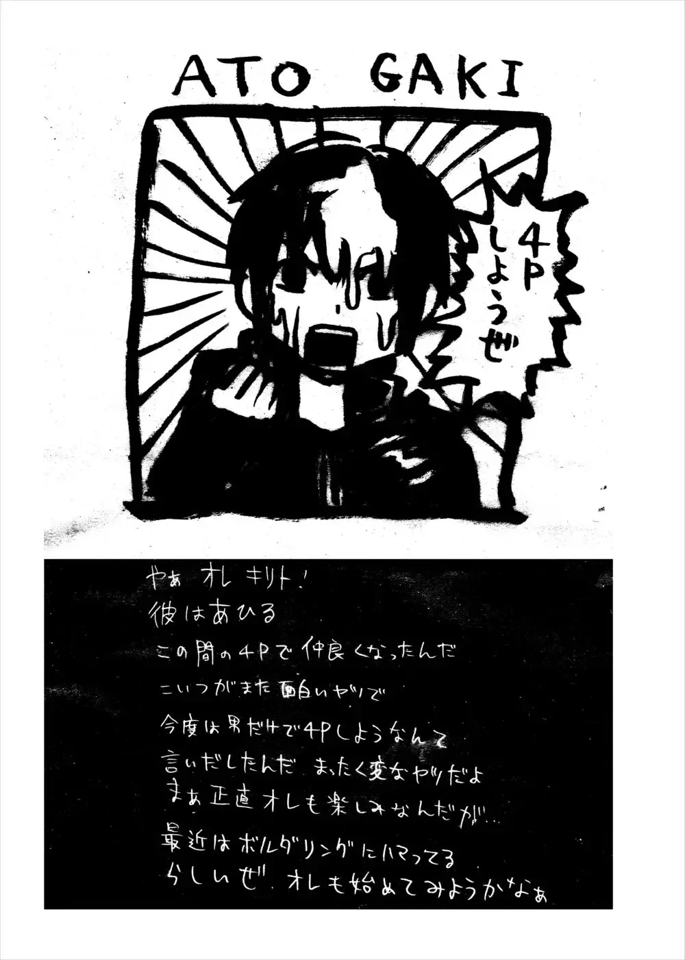 [Ahiru] Lizbeth... Kirito ni wa Suterare, Kyaku ni wa Okasare Nakadashi Ninshin... Asuna to no Kakusa ga Hirogaru Online Fhentai - Page 23