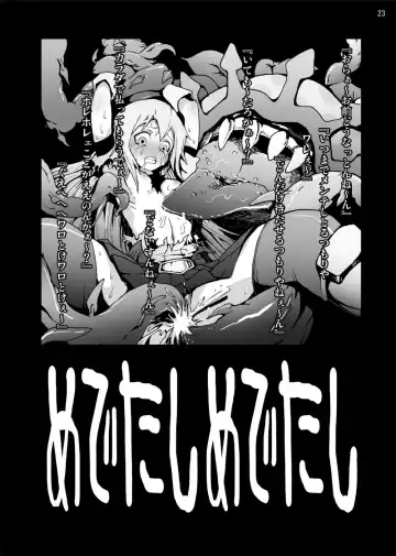 [Ahiru] Lizbeth... Kirito ni wa Suterare, Kyaku ni wa Okasare Nakadashi Ninshin... Asuna to no Kakusa ga Hirogaru Online Fhentai - Page 22