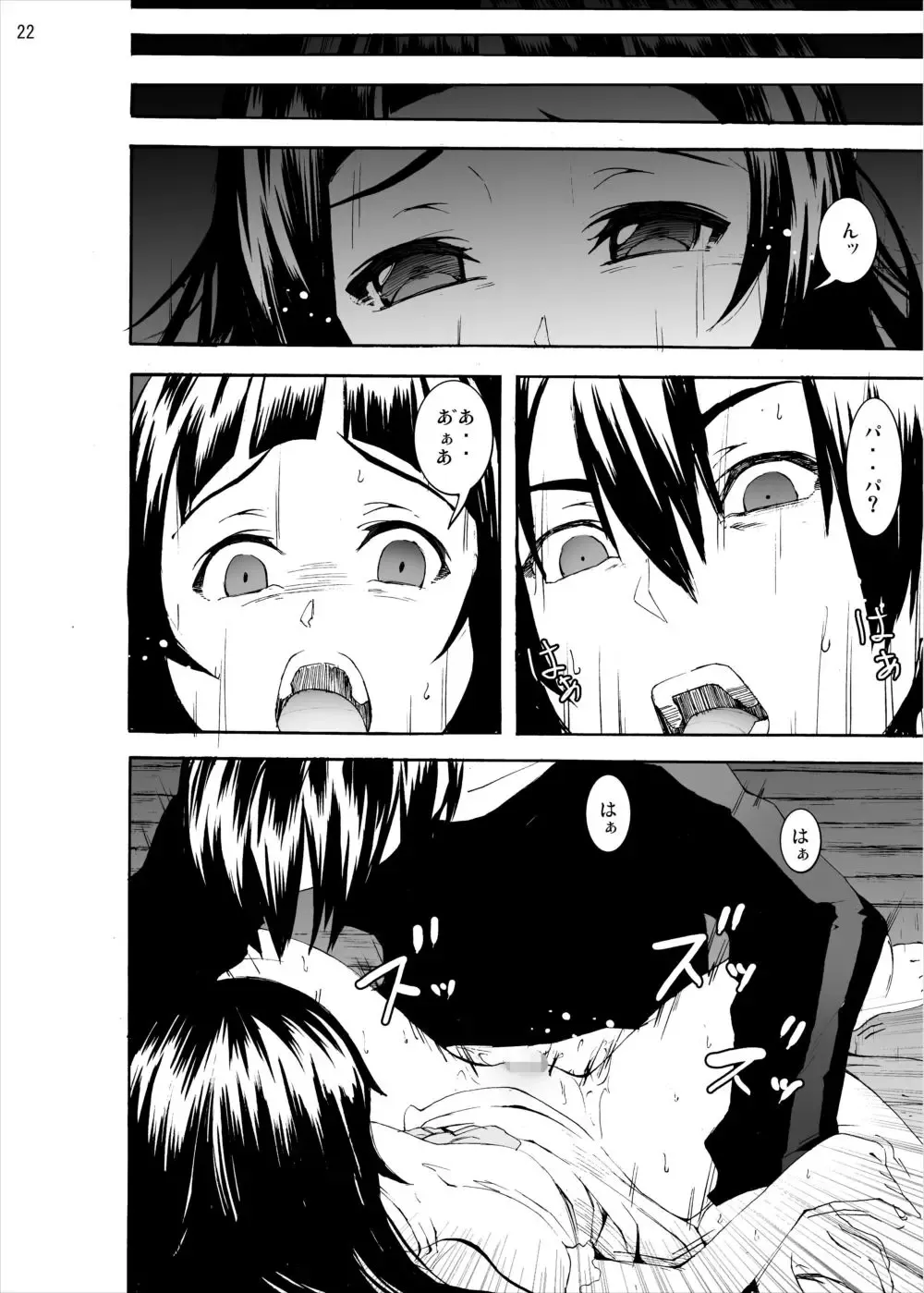 [Kage Oi - Kome Tsubu - Mokusei Zaijuu] Asuna to Yui no Jigoku Rape... Ryoujoku Oyakodon Story Fhentai.net - Page 20