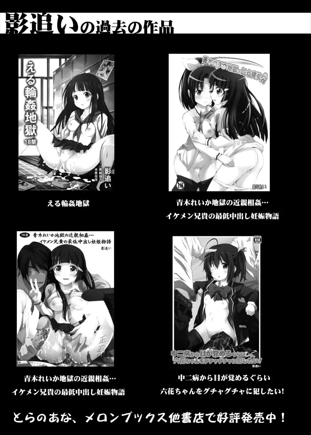 [Kage Oi - Kome Tsubu - Mokusei Zaijuu] Asuna to Yui no Jigoku Rape... Ryoujoku Oyakodon Story Fhentai.net - Page 23