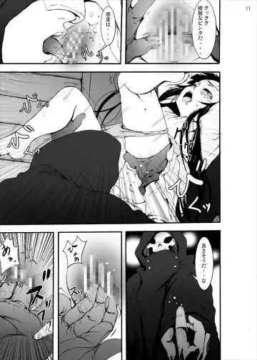 [Kage Oi - Kome Tsubu - Mokusei Zaijuu] Asuna to Yui no Jigoku Rape... Ryoujoku Oyakodon Story Fhentai.net - Page 9