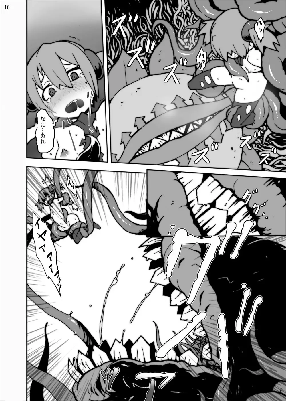 [Kome Tsubu] Gomen ne Hinnyuu Silica-chan!! Shokushu de Ryoujoku Nakadashi dechu yoo~ Online Fhentai - Page 16