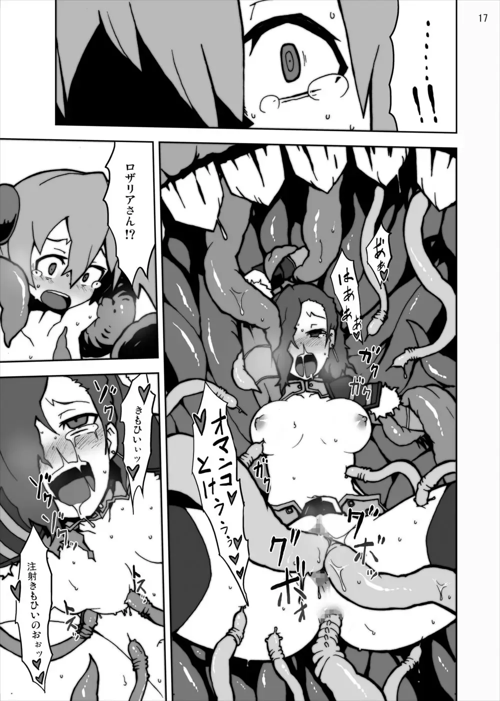 [Kome Tsubu] Gomen ne Hinnyuu Silica-chan!! Shokushu de Ryoujoku Nakadashi dechu yoo~ Online Fhentai - Page 17