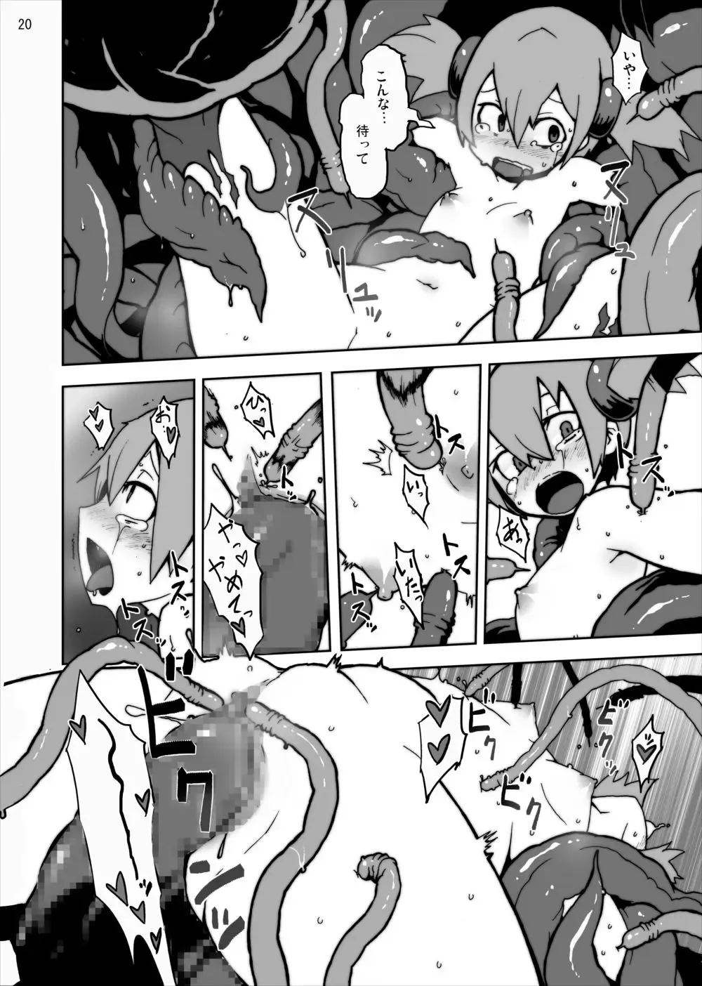 [Kome Tsubu] Gomen ne Hinnyuu Silica-chan!! Shokushu de Ryoujoku Nakadashi dechu yoo~ Online Fhentai - Page 20