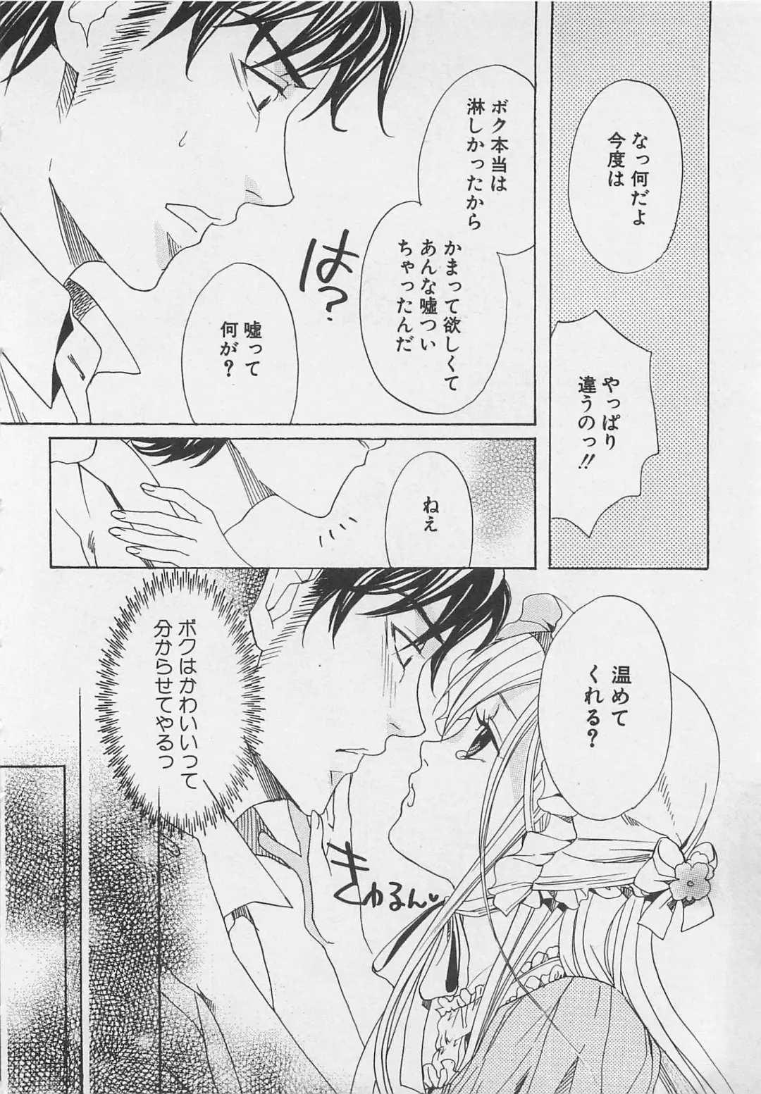 [Miyashita Kitsune] Zenkai Action Fhentai - Page 102