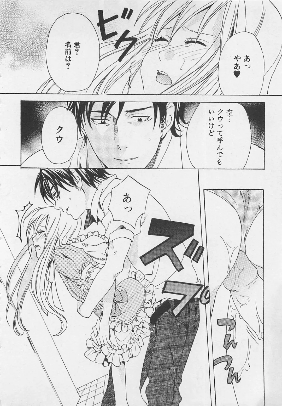 [Miyashita Kitsune] Zenkai Action Fhentai - Page 106