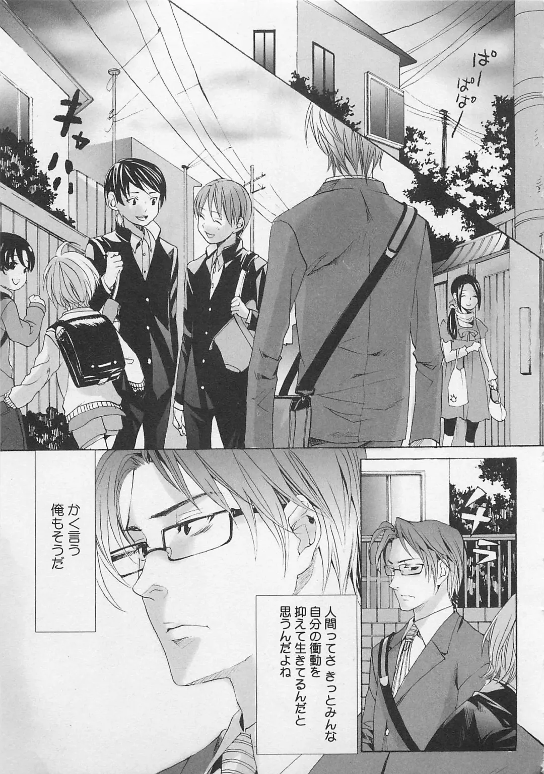 [Miyashita Kitsune] Zenkai Action Fhentai - Page 113