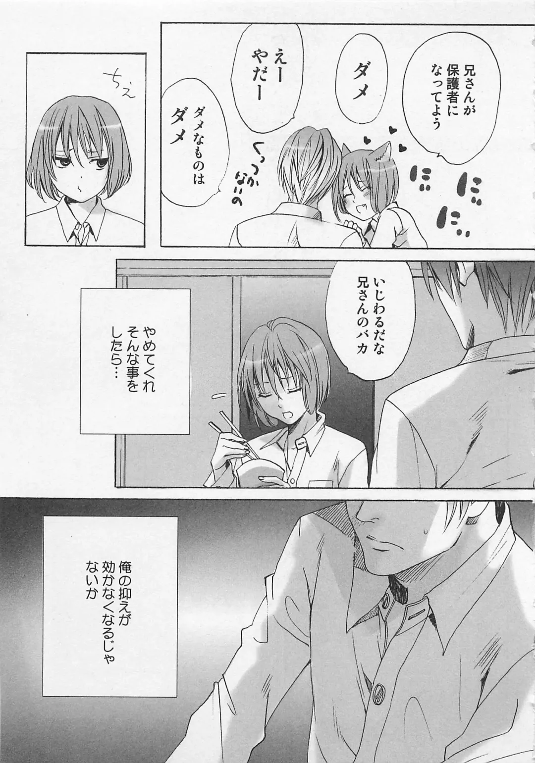 [Miyashita Kitsune] Zenkai Action Fhentai - Page 119