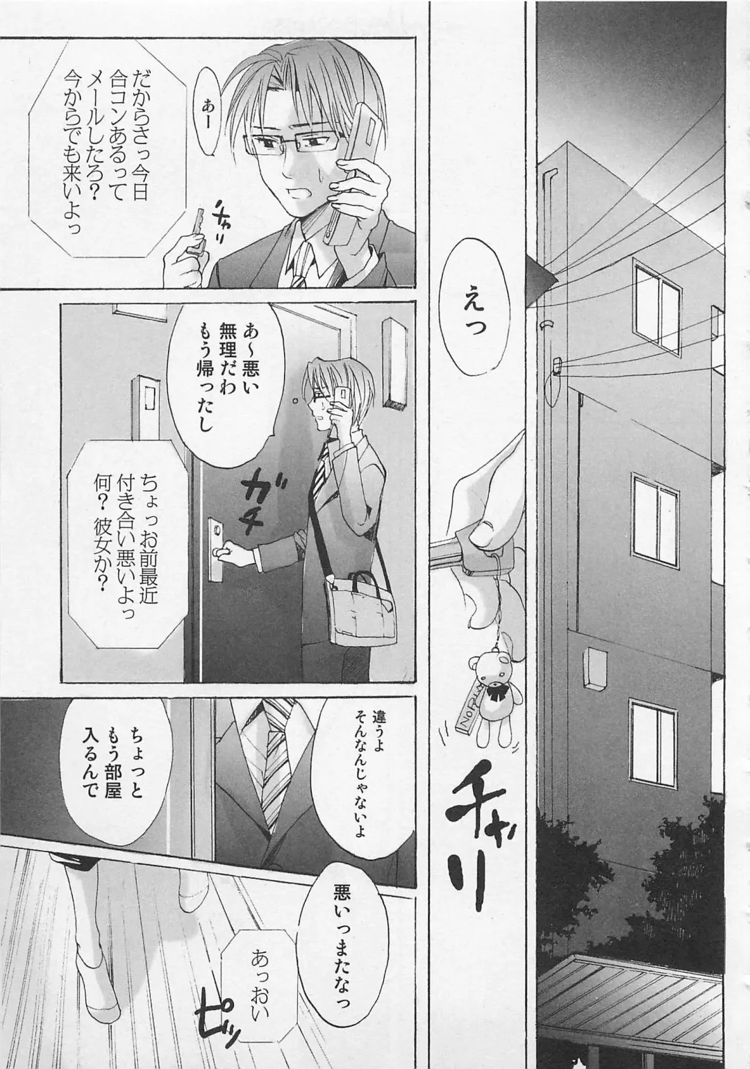 [Miyashita Kitsune] Zenkai Action Fhentai - Page 121