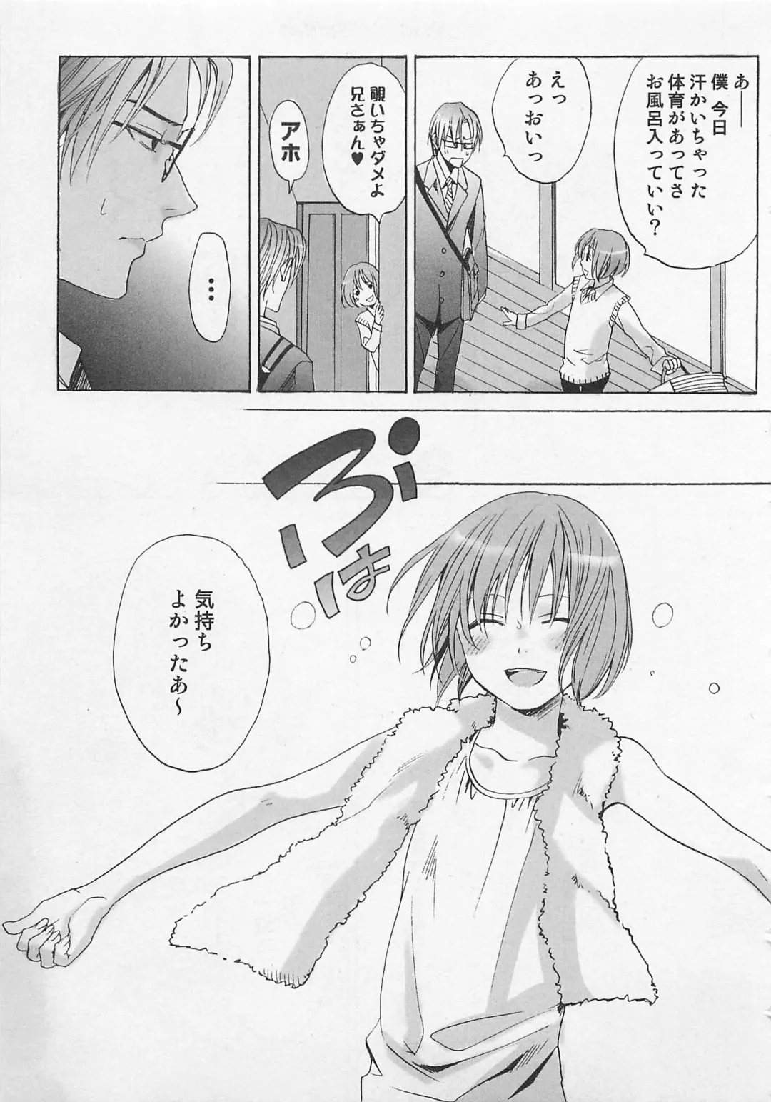 [Miyashita Kitsune] Zenkai Action Fhentai - Page 123