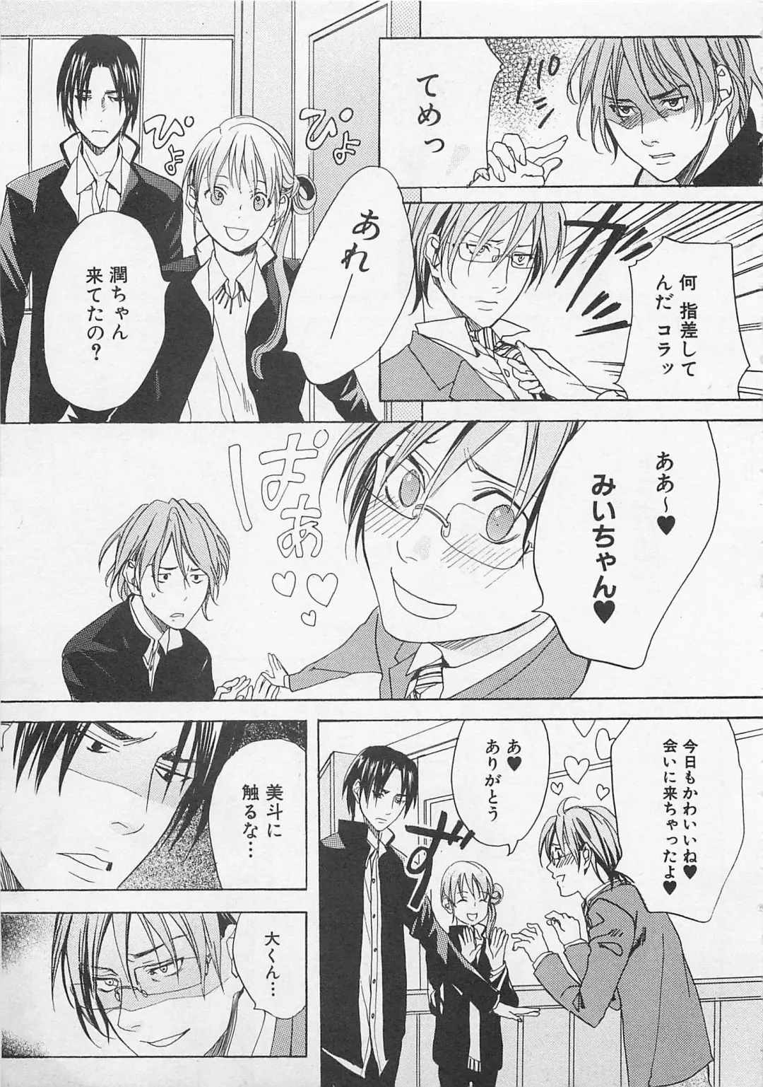 [Miyashita Kitsune] Zenkai Action Fhentai - Page 13