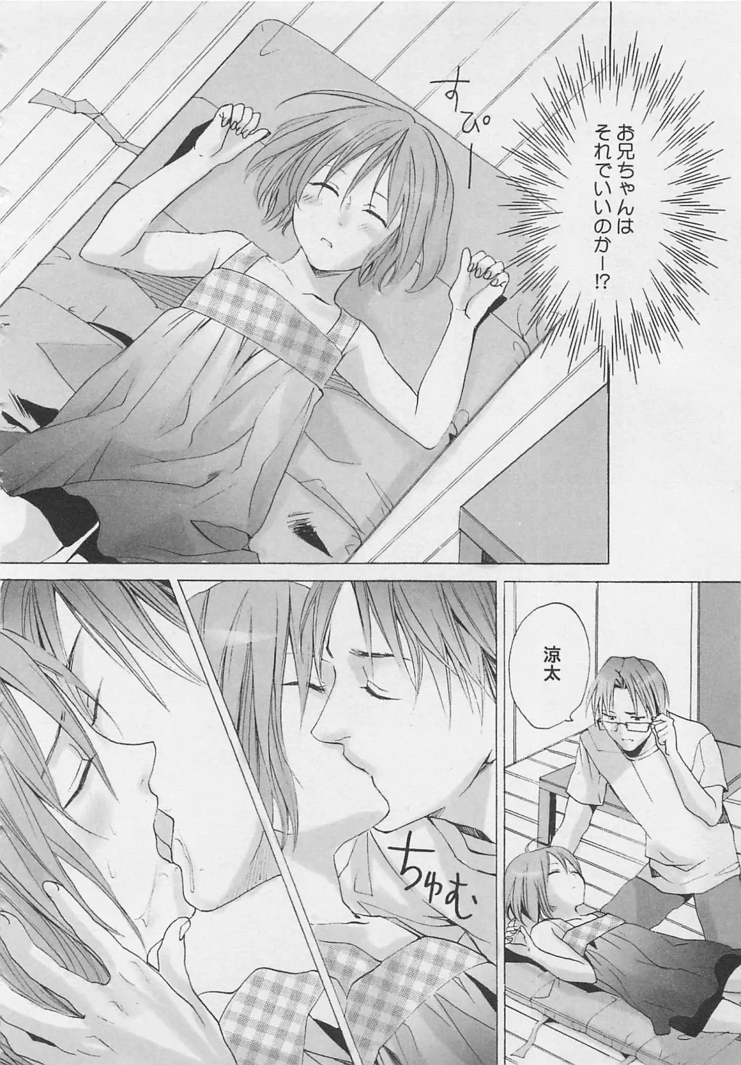 [Miyashita Kitsune] Zenkai Action Fhentai - Page 144