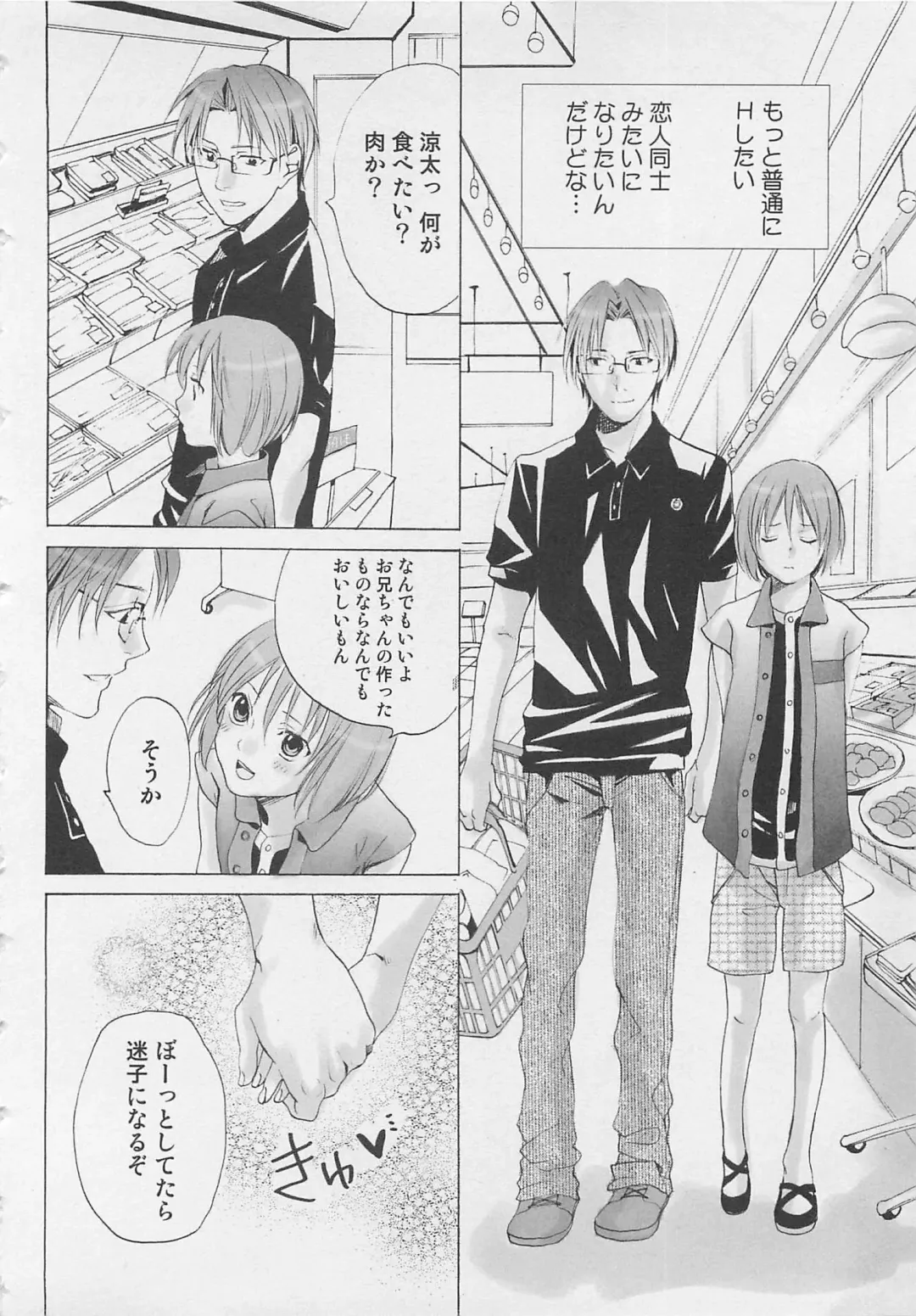 [Miyashita Kitsune] Zenkai Action Fhentai - Page 146